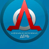 Аватарка канала День