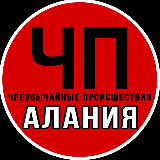 Аватарка канала ЧП Алания