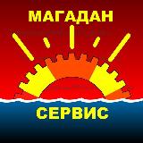 Аватарка канала МАГАДАН. Сервис