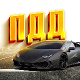 Аватарка канала ПДД