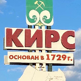 Аватарка канала Кирс Онлайн️