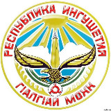 Аватарка канала НОВОСТИ ИНГУШЕТИИ