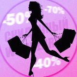 Аватарка канала Скидочный Wildberries!