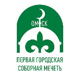 Аватарка канала Первая Городская Соборная Мечеть