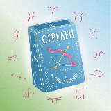 Аватарка канала Стрелец 🪐 Таро гороскоп