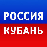 Аватарка канала Россия. Кубань | Новости