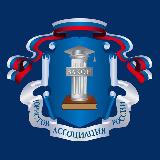 Аватарка канала Магаданское отделени Ассоциации юристов России