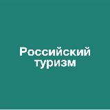 Ростуризм avatar