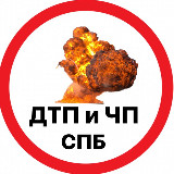 Аватарка канала "ДТП и ЧП | Петербург"