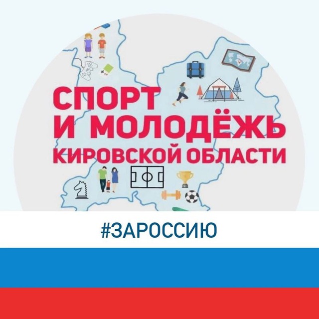 Аватарка канала Министерство спорта и молодежной политики КО