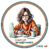 Аватарка канала Сайты на заказ