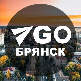 Аватарка канала Go Bryansk • Куда пойти Брянск