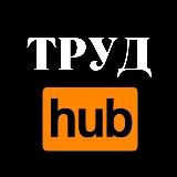 Аватарка канала Охрана труда hub