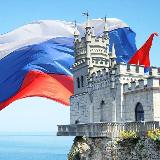 Аватарка канала "Крым. Россия. Новости."