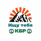 Аватарка канала Ищу Тебя Нальчик и КБР