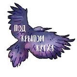 Аватарка канала Приют для собак "Под крылом Кутха"