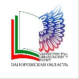Аватарка канала Министерство образования и науки Запорожской области