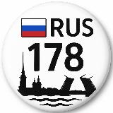 Аватарка канала ГРЗ СПБ ГОСНОМЕР 🇷🇺 Купить / Продать автономер Санкт-Петербург (госномер Питер СПБ)