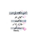 Аватарка канала اقتباسات ، عبارات ، ادعيه دينيه 🤍،