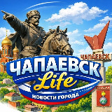 Аватарка канала ЧАПАЕВСК life