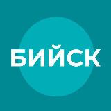 Аватарка канала Бийск официальный