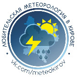 Аватарка канала Любительская Метеорология в Кирове