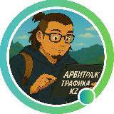 Аватарка канала "AFFILIATE KAZAHSTAN"