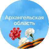 Аватарка канала Архангельская область official