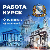 Аватарка канала Работа Курск и КО