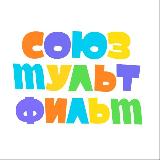 Аватарка канала Союзmультфильm fan