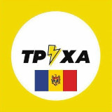 Аватарка канала Труха⚡️Молдова