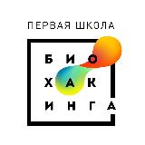 Аватарка канала Первая Школа Биохакинга | Здоровье