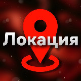 Аватарка канала "Локация: Удалённо | Вакансии"