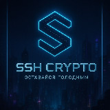 Аватарка канала "SSH_CRYPTO"
