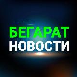 Аватарка канала %22БЕГАРАТ: помогаем делать еду в промышленных масштабах%22