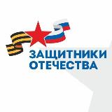 Аватарка канала Защитники Отечества I Чукотский АО