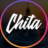 Аватарка канала Чита 🤫🤝