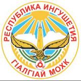 Аватарка канала Ингушетия