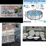 Аватарка канала Мир КЛЕЁНКИ, БАССЕЙН, САДОВАЯ МЕБЕЛЬ, ТЕКСТИЛЬ, ПОСУДА