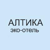 Аватарка канала Алтика эко-отель
