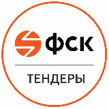 Аватарка канала ФСК тендеры