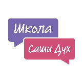 Аватарка канала Нидерландский язык | Школа Саши Дух | Sasha's school