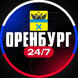 Аватарка канала Оренбург 24/7