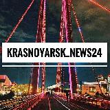 Аватарка канала "Красноярск и край | ЛЕНТА НОВОСТЕЙ📰"