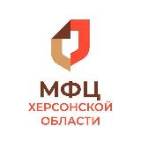 Аватарка канала МФЦ Херсонской области