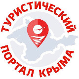 Аватарка канала Турпортал Крыма TRAVEL CRIMEA