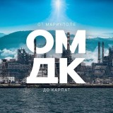 Аватарка канала "От Мариуполя до Карпат"