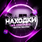 Аватарка канала Скидки образы 📌 OZON • ВАЛБЕРИС • ВБ