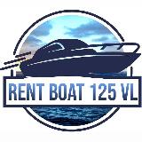Аватарка канала RENT BOAT 125VL