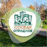 Аватарка канала СОСЕДИ Отрадное